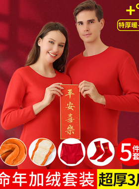 本命年内衣保暖套装女加厚加绒妈妈中老年人大红色保暖衣龙年冬季