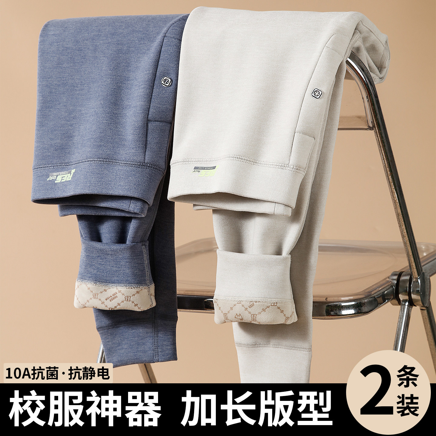 青少年加长保暖裤初高中生打底内穿加绒加厚秋裤线裤男大童棉裤冬