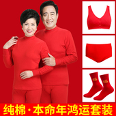 中老年本命年保暖内衣套装 纯棉老人大红色女男妈妈爸爸秋衣秋裤