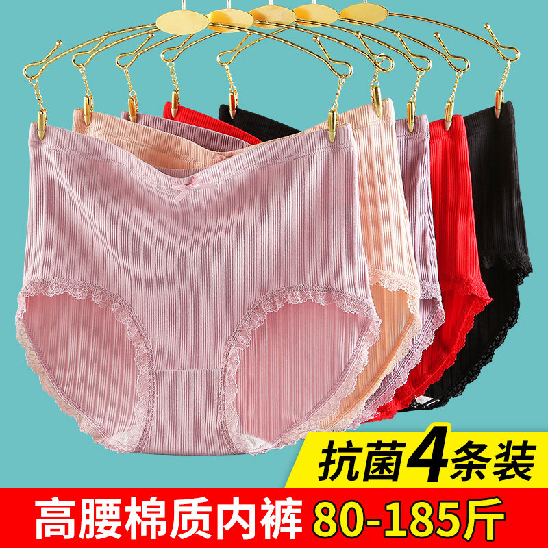 妈妈抗菌高腰三角裤亲肤透气图片