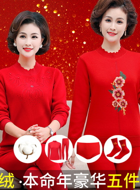 中老年人本命年保暖内衣套装女加绒加厚妈妈蛇年老人红色保暖衣冬