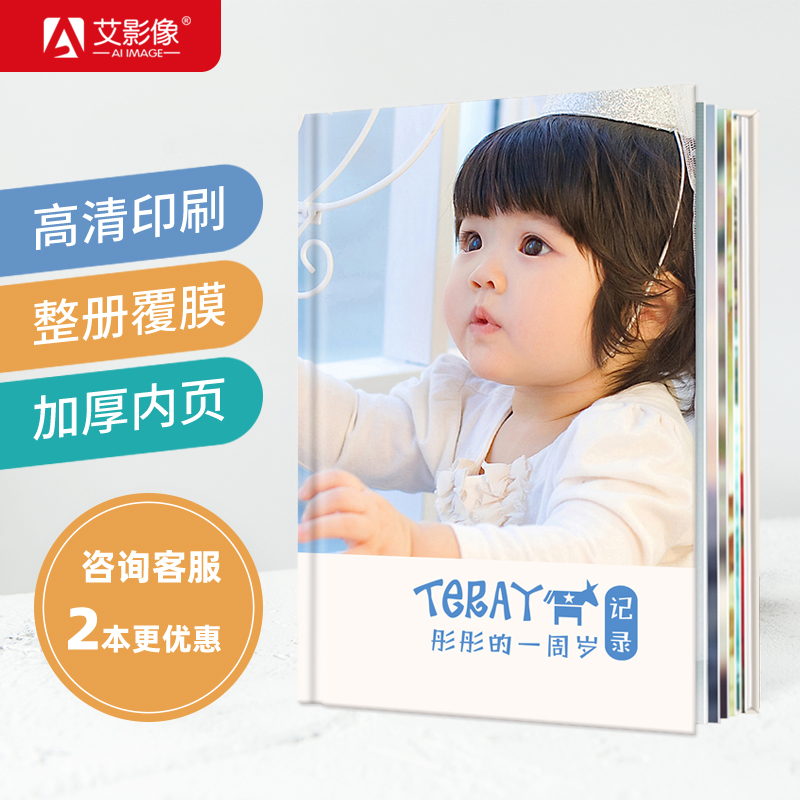 照片书定制宝宝成长相册影集diy相册覆膜洗照片做成毕业相册定做
