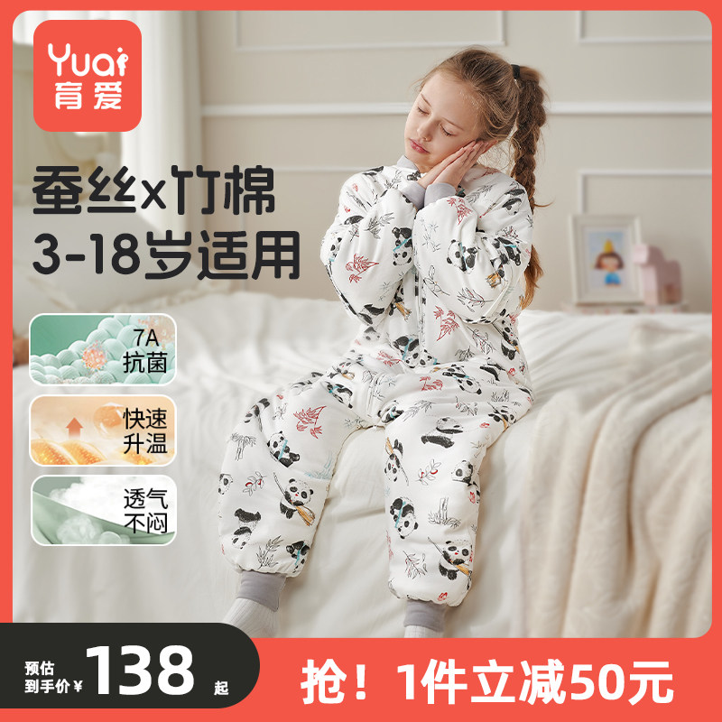 桑蚕丝儿童睡袋春秋冬季中大童薄款宝宝恒温分腿小学生防踢被神器