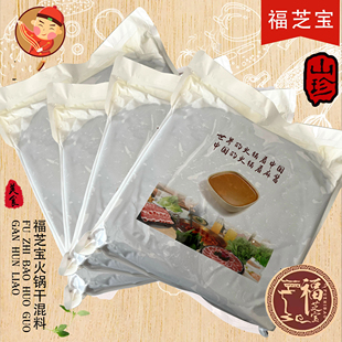 福芝宝某哺味火锅麻酱蘸料复合酱伴侣麻辣烫串串香商用配方5000g