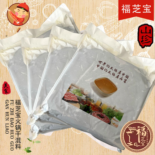 福芝宝某哺味火锅麻酱