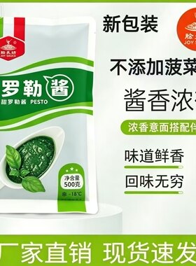 一份500g包邮天津脍炙坊罗勒酱青