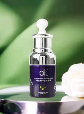 OK维生素原液洋甘菊七草透明质酸精华油精华霜冻干粉净颜发光美白