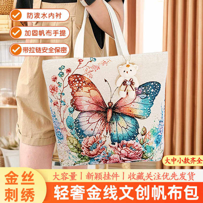 带拉链中国风刺绣花帆布托特包女士包2024新款大容量通勤手提单肩