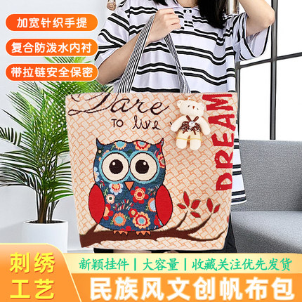 民族风大号刺绣卡通时尚帆布包休闲学生新颖大容量百搭轻便托特包