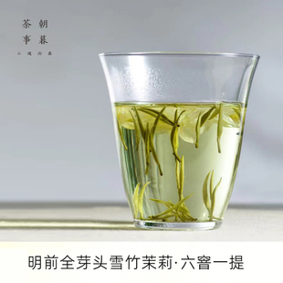 茉莉花茶·2026明前六窨雪竹茉莉春茶新茶碧潭级特级飘雪甘甜绿茶