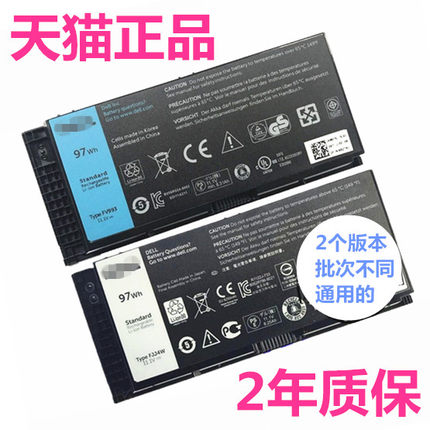 N71FM戴尔FJJ4W FV993 T3NT1 M4800 M4600 M4700 M6600 M6700 M6800笔记本PG6RC原装1C75X电池3DJH7电脑J5CG3