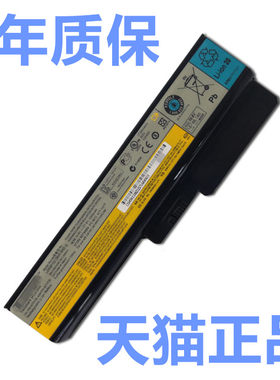G360联想3000 Z360 G530 G555 G450A G430G450L G455AX V460A笔记本G550 B460E电池L08S6L6D02Y02非原装20045