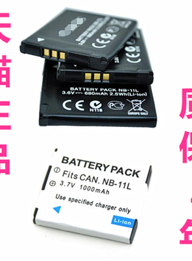 IXUS275佳能A2300A2400A2500A3400A4000 SX240 245 265HS 285HS 410 125 145 155 150 170 180相机电池NB-11L