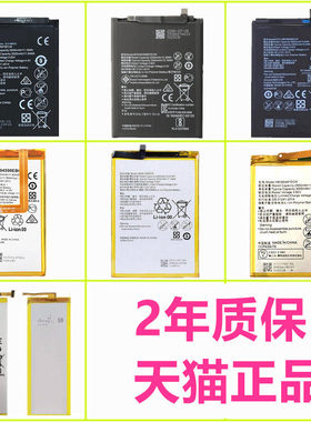 华为畅玩青春版手机高容量电池