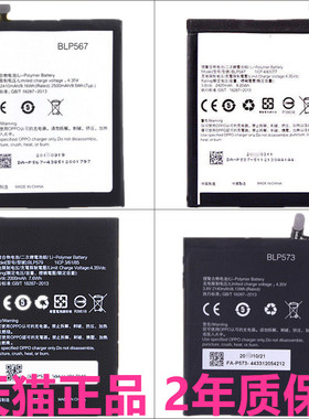 OPPO R8205R8200R8207R8000R8007R1C原装R850R8105R8107R5 R6007R829T正品OPPOR1电池R1S大容量R827T手机电板