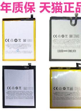 M611Y/D魅族MX5MX4MX6PRO魅蓝M3note3 M5note5 M681M612 5S/M5S/3S/M3S电池M621Y685M688Q非原装M C A手机BA