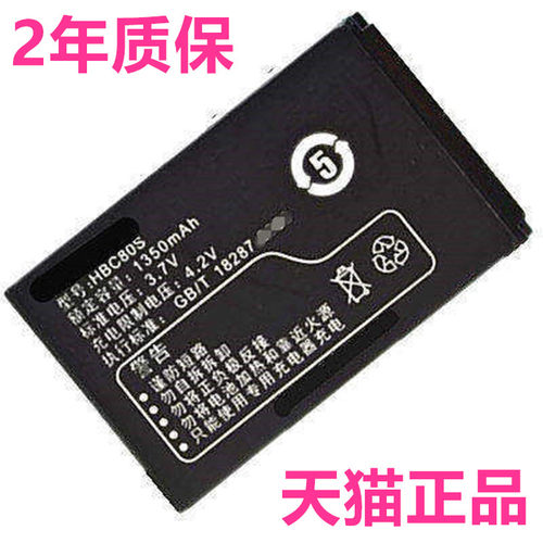 适用华为U1250U1270U1280C2008C2205C2288 HBC80S C2905C2906C5005C7200电池F561F560C2299 T202T520T565T566