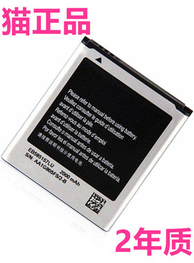 EB585157LU适用三星手机GT-i8552 18552正品sch-i869 1869 i8550i8530 i8558电池G3559 G3556D电板原装大容量
