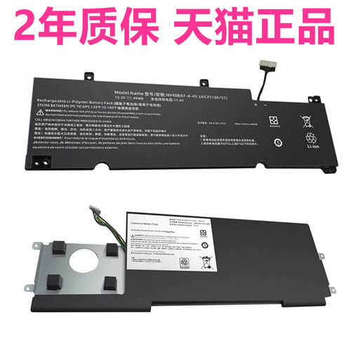 海尔X1T雷神IGER S1麦本本CNV4S02战神S7M-2021S5 S7神舟XMG适用Core14索尼VJFH41H12T金麦3笔记本SSBS46电池