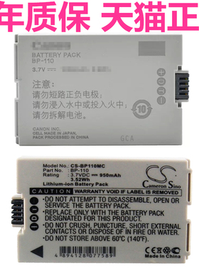 BP-110佳能HFR206 HF R20 R21 R26 R28 R208 R200 R206 CG-110E微单反Legria照相机电池座充电器摄像机非原装