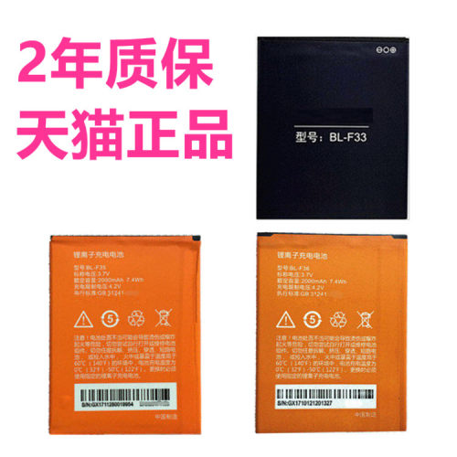 PHICOMM C1230L电池C1530L电池C1330L电池原装E653Lw C630Lv C730Lw小龙5手机电板BL-F36正品BL-F35大容量F33