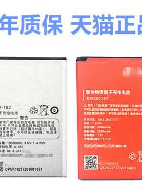 CPLD-182酷派MTS-T0依偎ivvi-301原装F2-T锋尚N2M电池QK-397奇酷360手机C5 F5大容量1703/1701-M01正品ivviF2