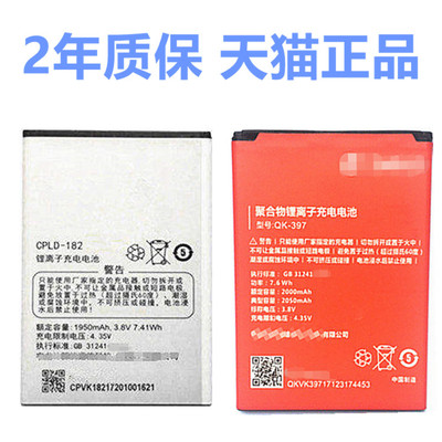 CPLD-182酷派MTS-T0依偎ivvi-301原装F2-T锋尚N2M电池QK-397奇酷360手机C5 F5大容量1703/1701-M01正品ivviF2