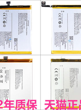 vivo X9i电池X9s X9splus步步高X9L电池X9plus vivoX9电池B-B3B7B8B9C2大高容量 非原装原厂手机电板vivoX9i