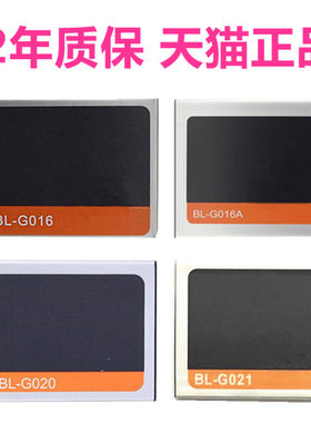 适用金立A809GN787GN800GN330GN777E手机V100A326GN106GN109GN600GN868H电池GN708W/T电板BL-G020G021A G016A