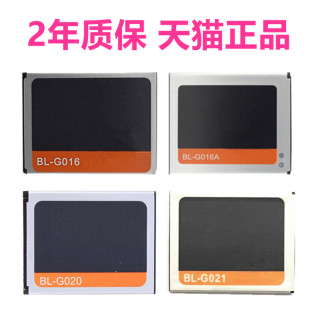 G016A G020G021A T电板BL 适用金立A809GN787GN800GN330GN777E手机V100A326GN106GN109GN600GN868H电池GN708W