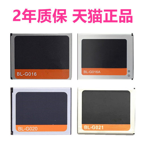 适用金立A809GN787GN800GN330GN777E手机V100A326GN106GN109GN600GN868H电池GN708W/T电板BL-G020G021A G016A - 封面