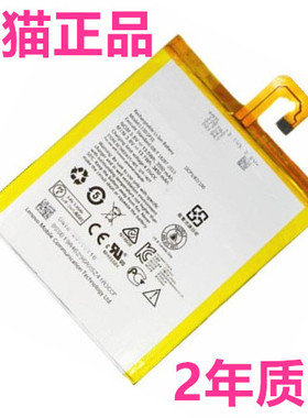 联想A7-30TC/10F/20/60HC/TC/TD/HC平板WH正品S5000-F/H电板L13D1P31电脑电池TB3-730M手机原装原厂TAB2乐PAD