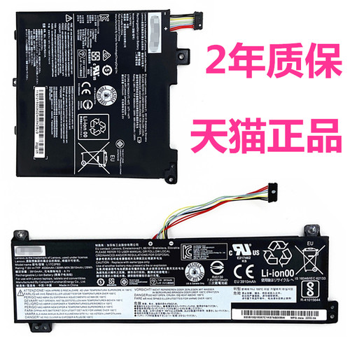 2联想V130-V330-V530-14IKB05-15ISK昭阳E53-K43C-E43-80电池ARR07IGM004威5非原装L17L2M2C2PB1/3/4笔记本03