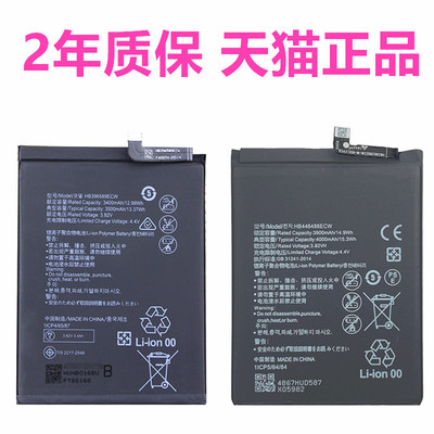 Nova5Pro手机电池华为