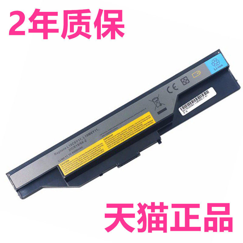 联想N485 N480 B465 G465C N410C B465A N480C N485C G470E B460C电脑L10C6Y非原装Erazer笔记本L10M6Y11电池