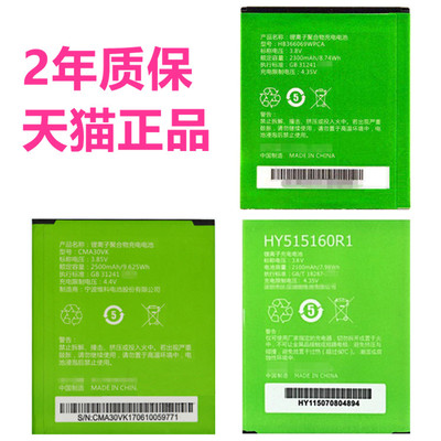 中国移动A1s电池M651CY手机M631A3正品HB366069WPCA锋羽L529L519C路由器cm311大唐mifi905/935原装CMA30VK/FH