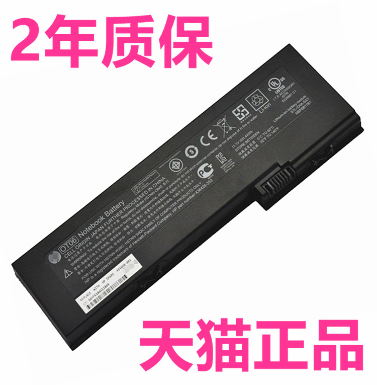 HP惠普OT06XL 2740P 2760P 2710P 2730P 2740W HSTNN-W26C电脑W82C笔记本OB45大容量CB45非原装EliteBook电池