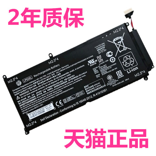LP03XL惠普TPN-C121C124 Envy14-j102TX 101 103 104 115 122HP笔记本006HSTNN-DB7C非原装UB6R电池M6-P113DX