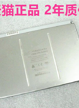 Apple适用苹果笔记本电池A1189 A1261电脑A1212 A1151 A1229大容量MacBook Pro17寸MA458 MA897J/A MA092 mac