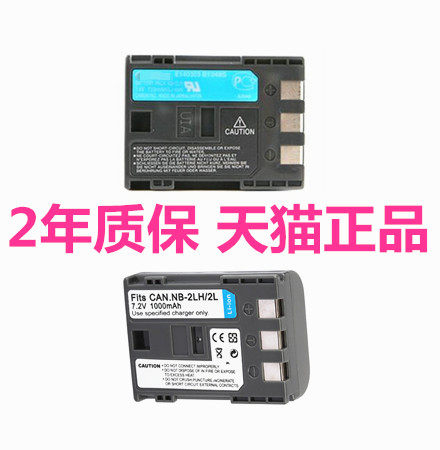 NB-2L佳能G7 G9 EOS400D 350D S40S45 S50S55 S60S70单反S30数码照相机S80XTI电池座充电器ZR800非原装2LH2L5