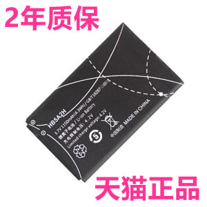 HB5A2H华为T550+T552T5050EC5321S手机C5730C5070C8000C8100适用U8500E5200W路由器5200C电池T2011C5735U3100