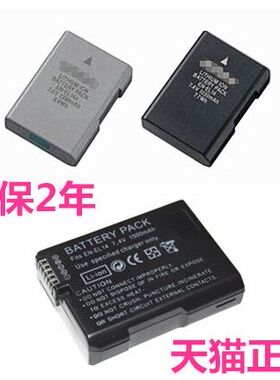 尼康D3300D3400D3500D5300 EN-EL14电池D5500D5600D5100D5200P7700P7800微单D3100P7000P7100相机充电器D3200