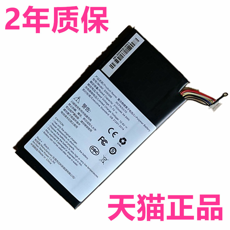 神舟 优雅X4-SL5S1 X4-SL5T1 X4-KL7S1电板HL401海尔小艾S310-I5B2麦本本金麦4电脑SSBS66原装笔记本电池原厂