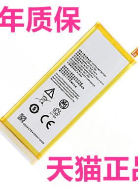 ZTE中兴S2002 S2005 S2003星星一号1号 星星二号2号G720T正品G720C手机电池 全新电板大容量商务原装原厂电芯