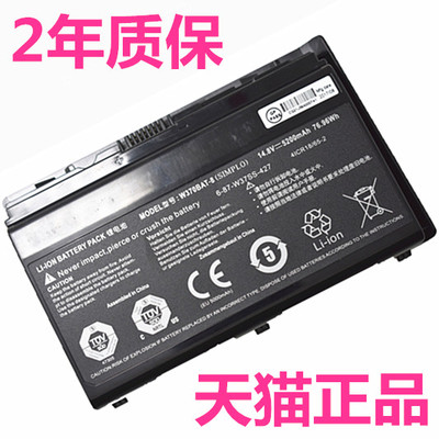 K790S神舟K760E K650S K660E-i7D3D4D5战神K650C-i5D1D2笔记本CW37S01S02S03非原装CW35S06S07S04电池W370BAT