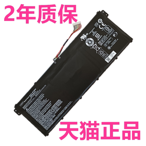 N20H4宏基TravelMate P414 P4 TMP414RN-51 A515-56G A315-23宏碁AP19B8M B8K非原装B5K笔记本TMX40-53电池58