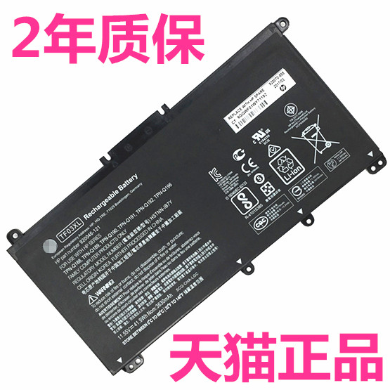 3030惠普HP14-ce3025TX 3026 3027 3028 3029 3031 3032 3033 3034 3035TU3036笔记本3037非原装3039电池3038