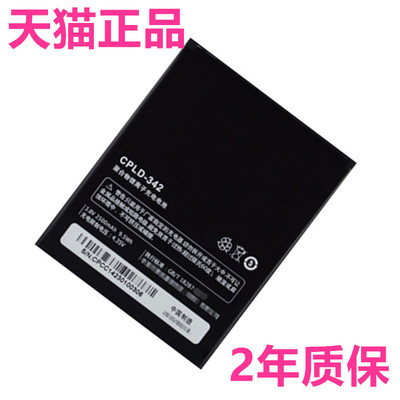 CPLD-342酷派8730L 7296S 8750 5891Q 8675-HD/FHD/A/W00 Note Y1 T1大神F2电池5950手机7298D电板8670非原装