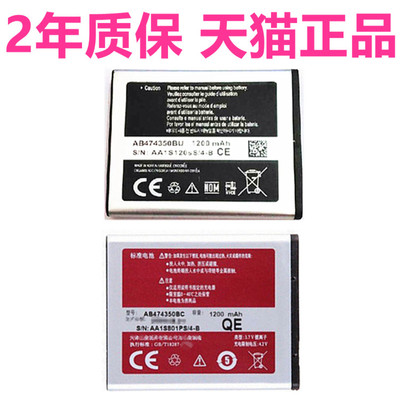 三星原装gt手机电池w589