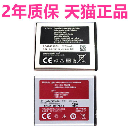 AB474350BC三星SCH-W589 W709 W699适用i6330c i8510 B7702B7722 C3610C电池GT i5508G818e非原装i688手机SGH